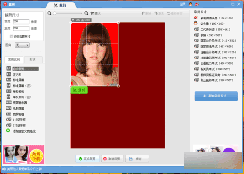 美图秀秀怎么换底色