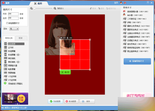 美图秀秀怎么换底色