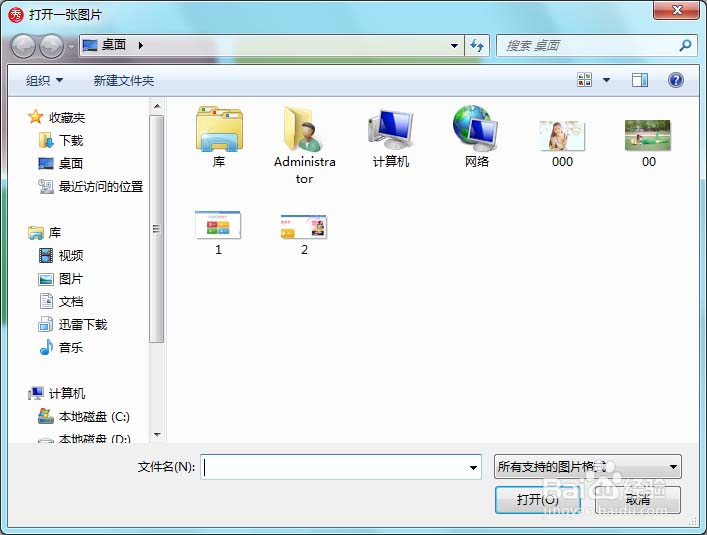美图秀秀怎么给局部上色