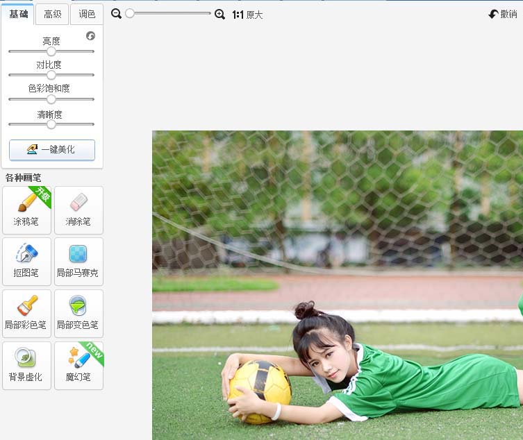 美图秀秀怎么给局部上色