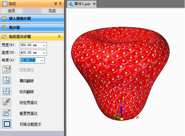 cad怎么画逼真的草莓模型