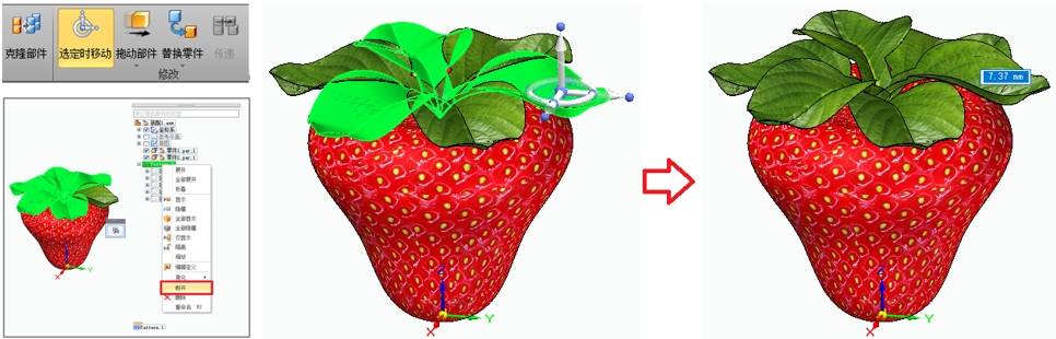 cad怎么画逼真的草莓模型