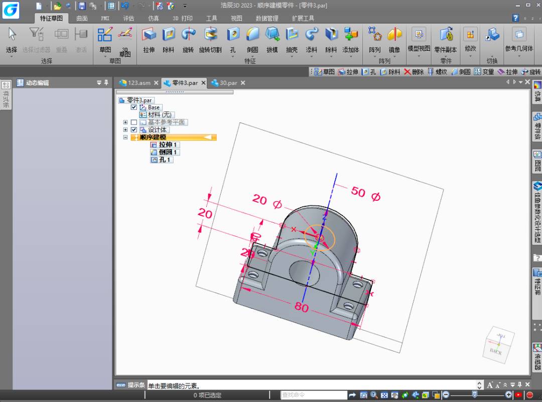 浩辰CAD 3D标准件螺栓太长或太短怎么办