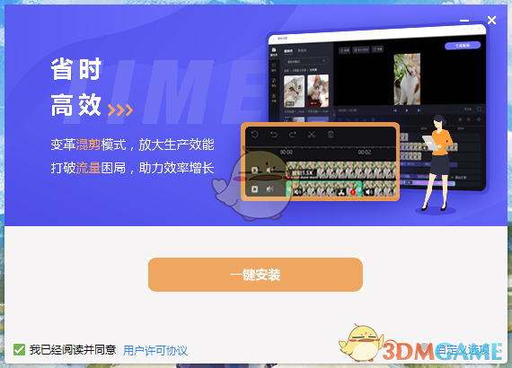 超级编导免费版