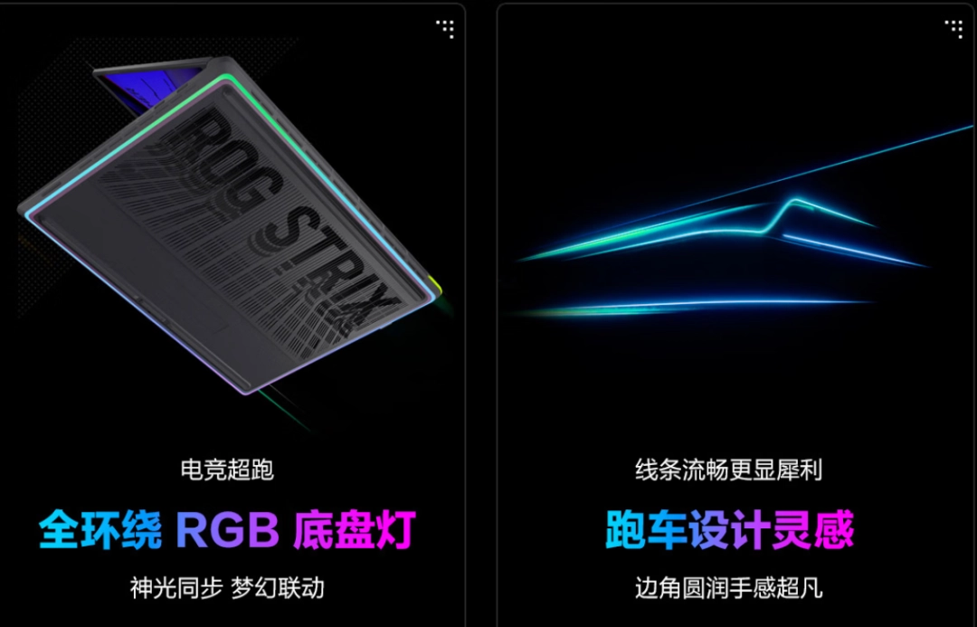 满功耗RTX50笔记本ROG魔霸新锐 2025 全新DLSS 4.5帧数猛增