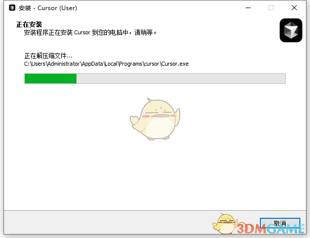 Cursor2.3.40