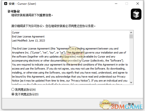 Cursor2.3.40