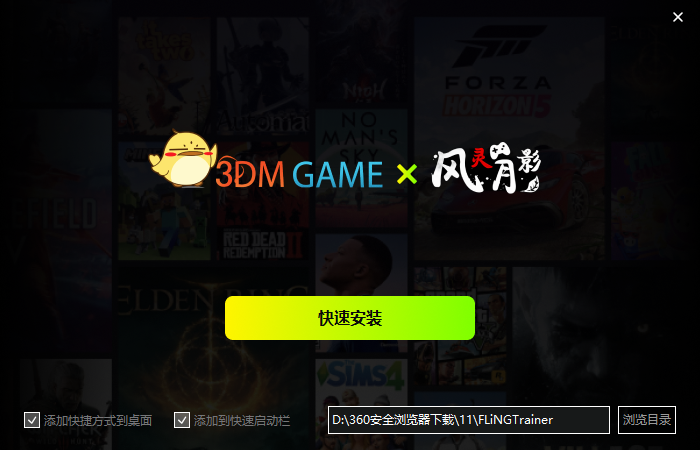 风灵月影修改器正版