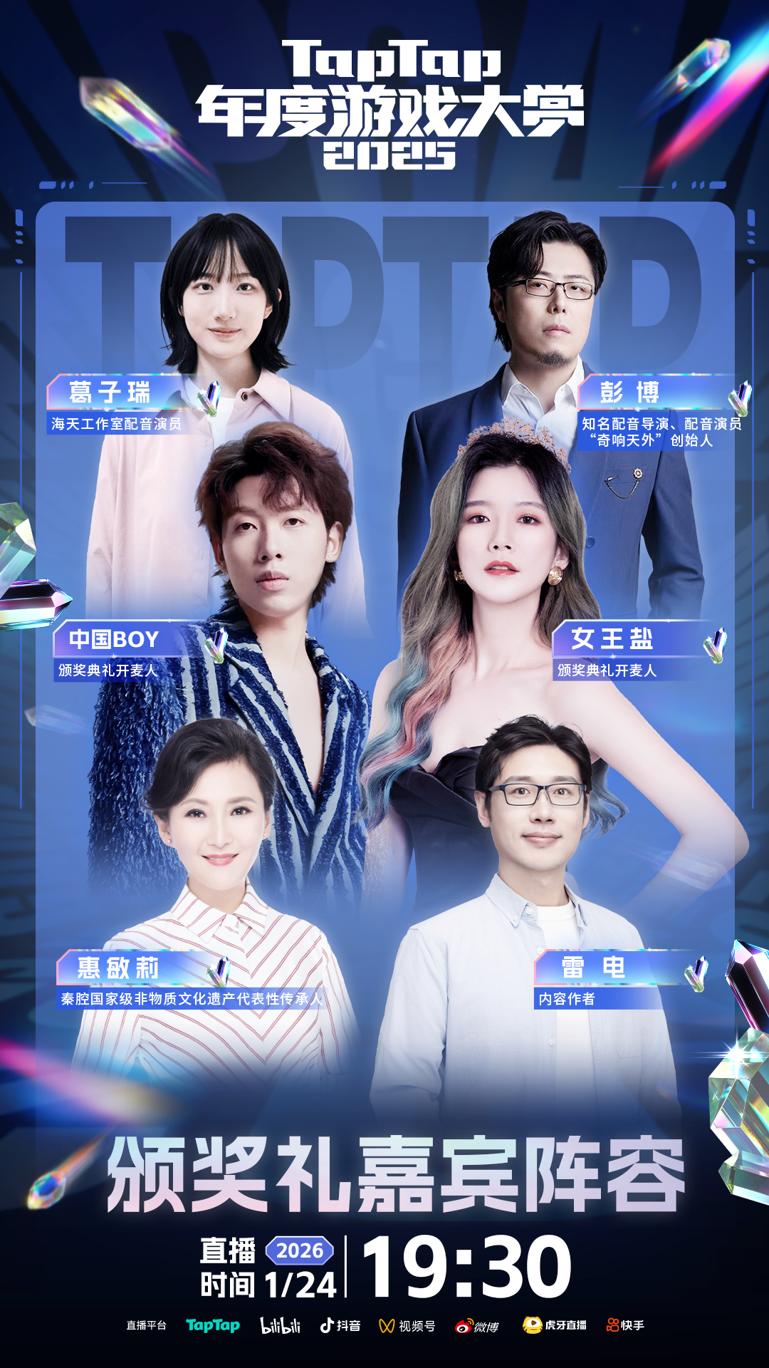 33 号远征队制作人闪现现场！年度游戏盛宴，即将启幕！