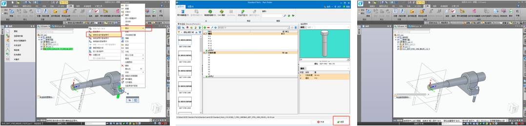 浩辰CAD看图3D标准件螺栓太长或太短怎么办