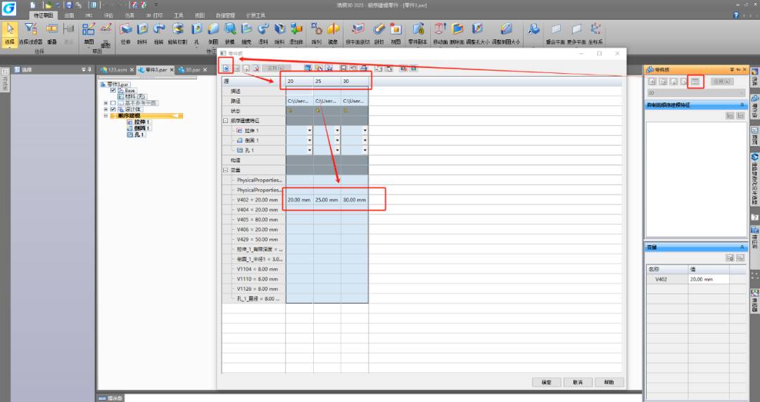 浩辰CAD看图3D标准件螺栓太长或太短怎么办