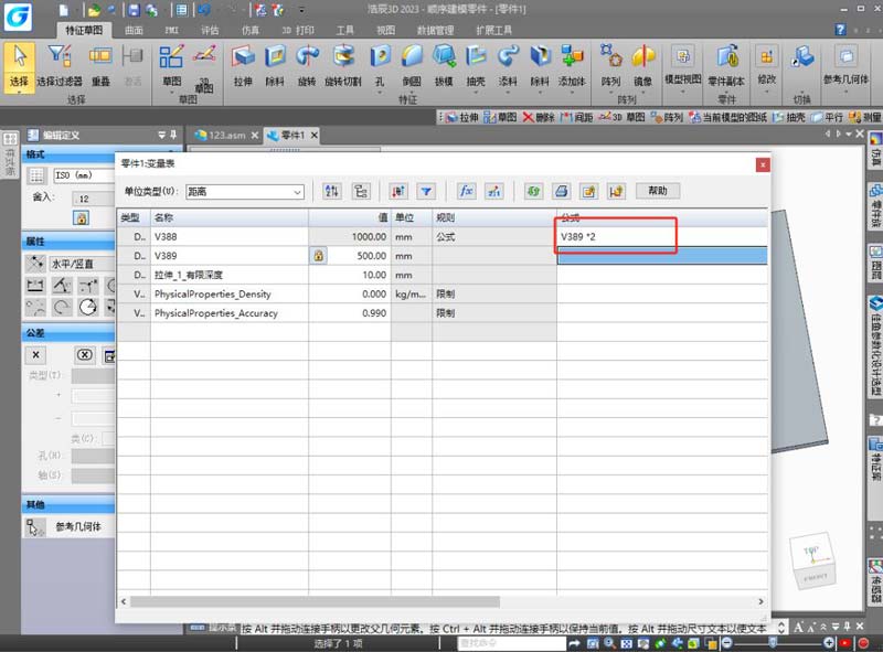 浩辰CAD看图3D标准件螺栓太长或太短怎么办
