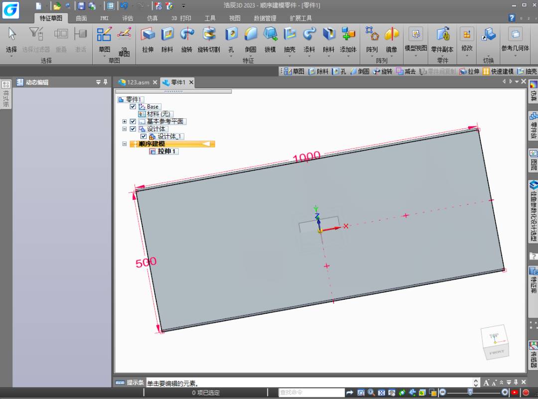 浩辰CAD看图3D标准件螺栓太长或太短怎么办