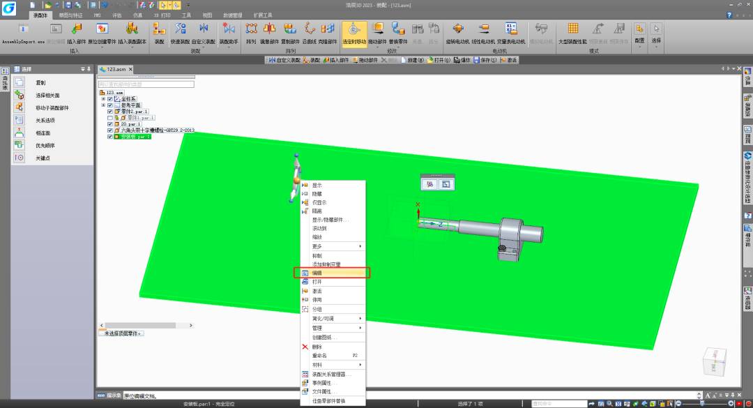 浩辰CAD看图3D标准件螺栓太长或太短怎么办