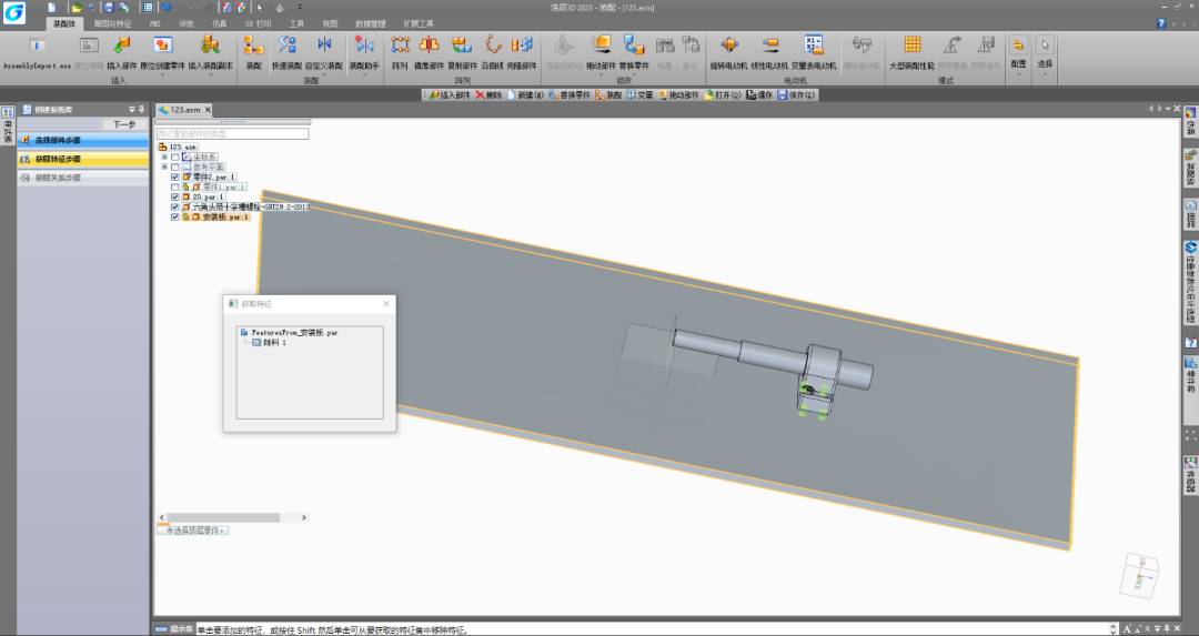 浩辰CAD看图3D标准件螺栓太长或太短怎么办