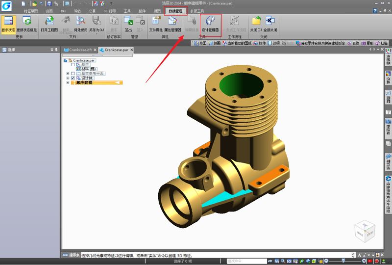 CAD工程图丢失链接怎么办
