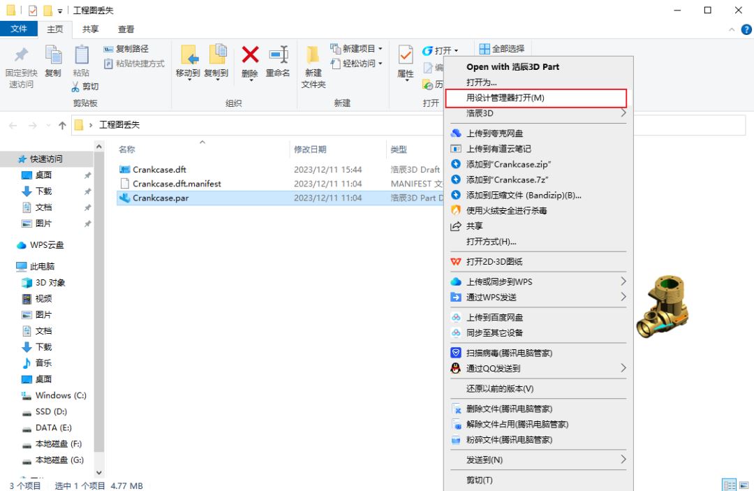 CAD工程图丢失链接怎么办