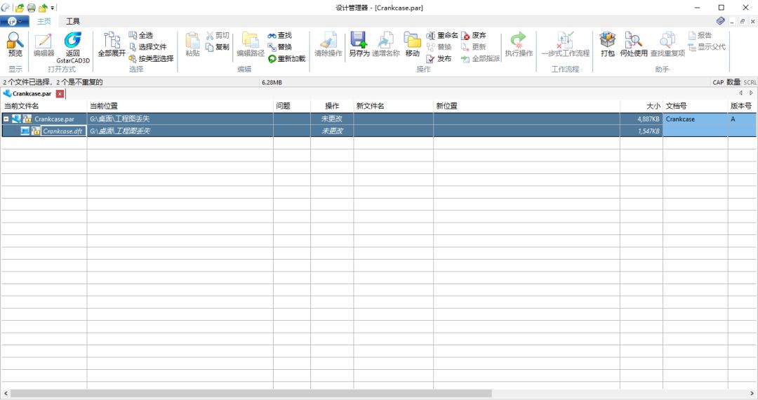 CAD工程图丢失链接怎么办
