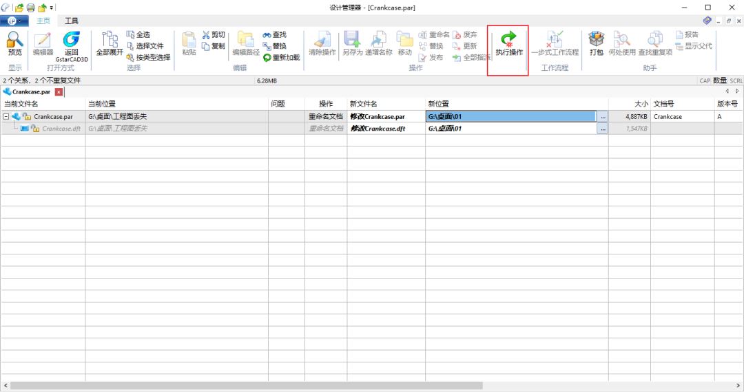 CAD工程图丢失链接怎么办