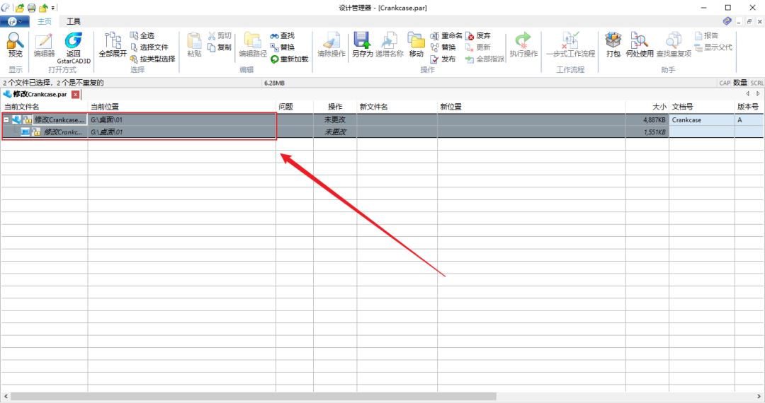 CAD工程图丢失链接怎么办