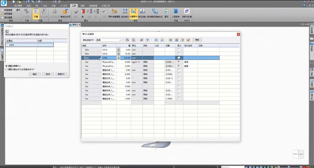浩辰cad3D弹簧怎么使用