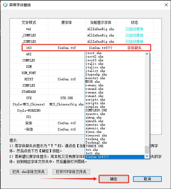 浩辰CAD文字变问号怎么办
