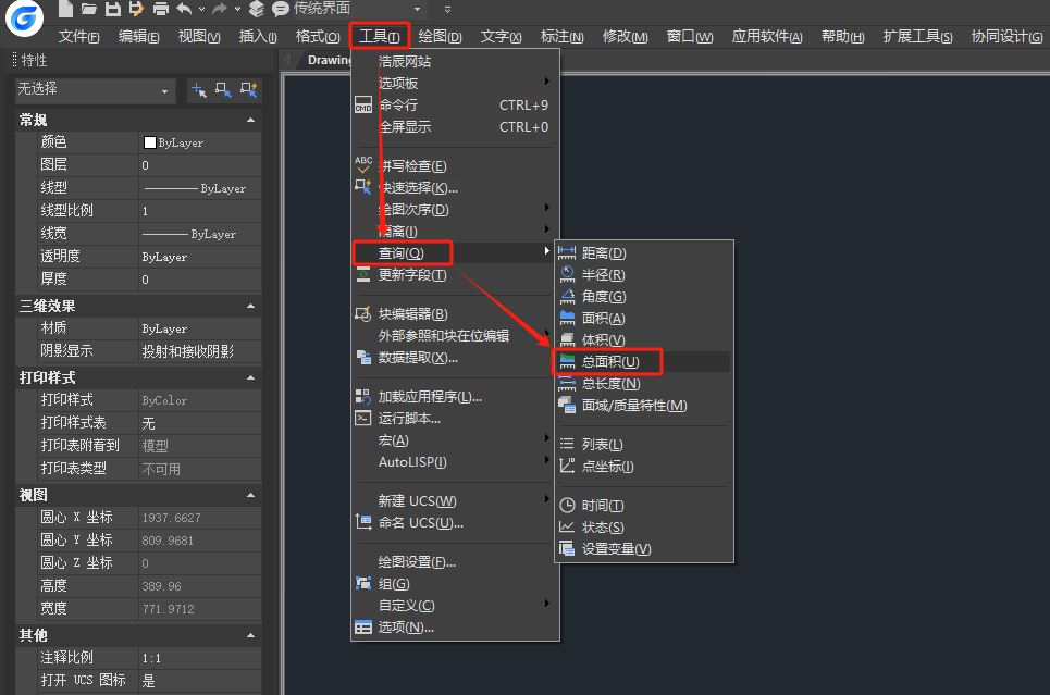 浩辰CAD不规则面积的快速计算方法