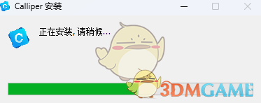 Calliper1.3.2