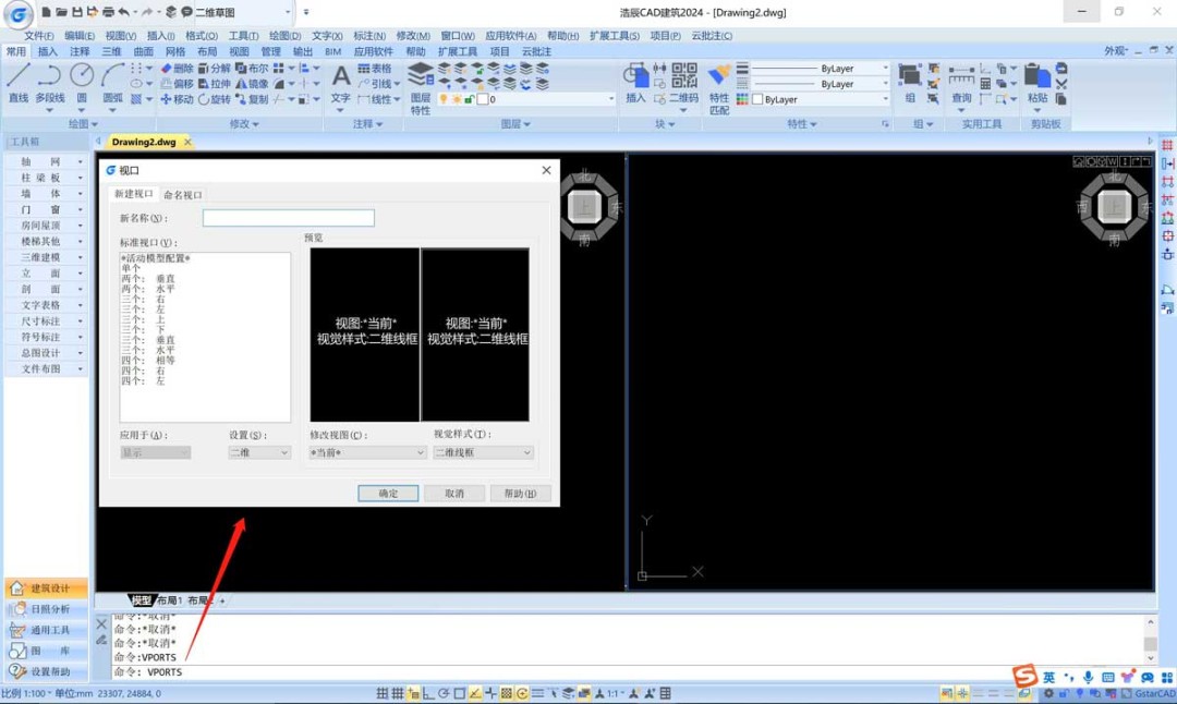 浩辰CAD如何插入高清图片