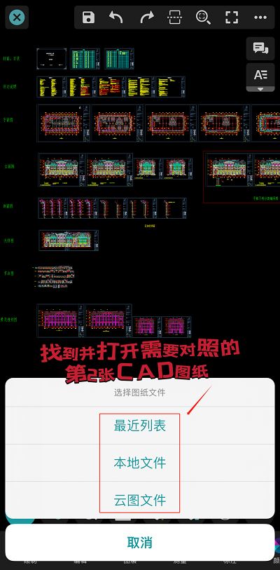 如何在一个窗口中查看多张CAD图纸