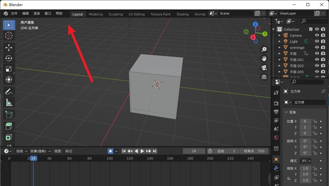 Blender标题栏不见了怎么恢复