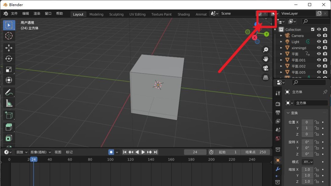 Blender标题栏不见了怎么恢复
