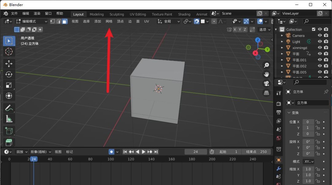 Blender标题栏不见了怎么恢复