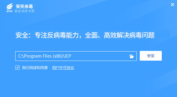 安天杀毒5.0.0.22101916