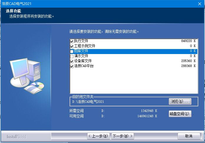 浩辰CAD电气2021怎么激活使用