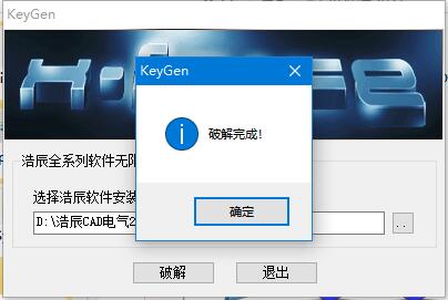 浩辰CAD电气2021怎么激活使用