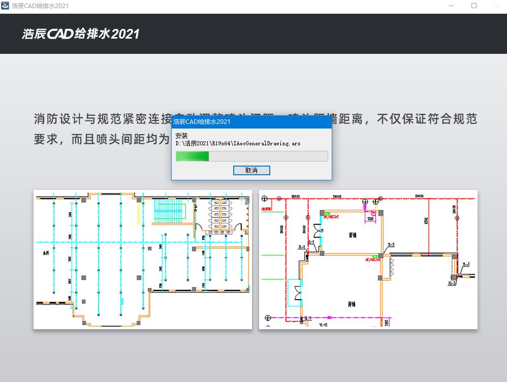 浩辰CAD给排水2021怎么激活