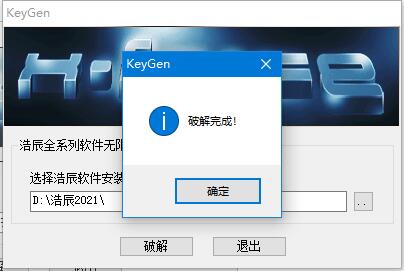 浩辰CAD给排水2021怎么激活