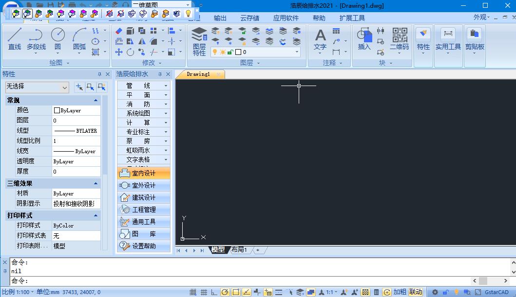浩辰CAD给排水2021怎么激活