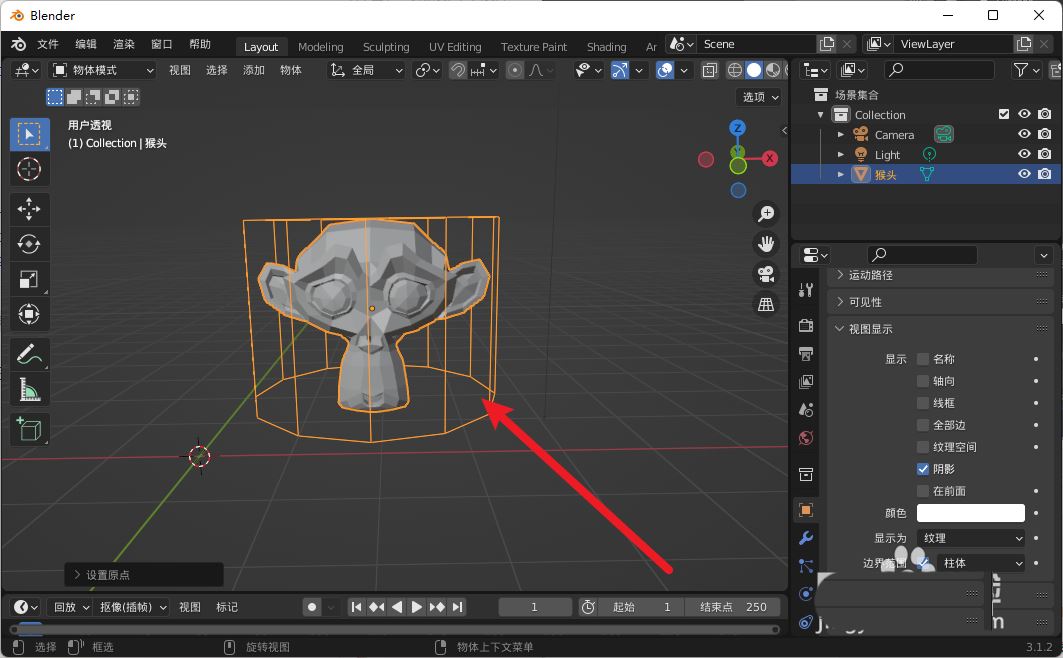 Blender怎么显示圆柱体边框