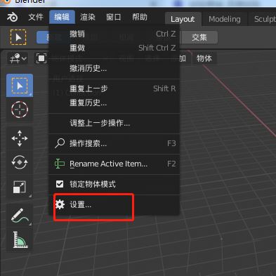 blender怎么导出dxf格式