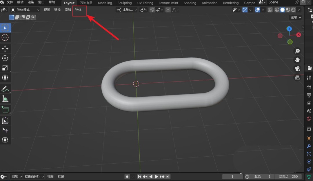 blender怎么移动物体