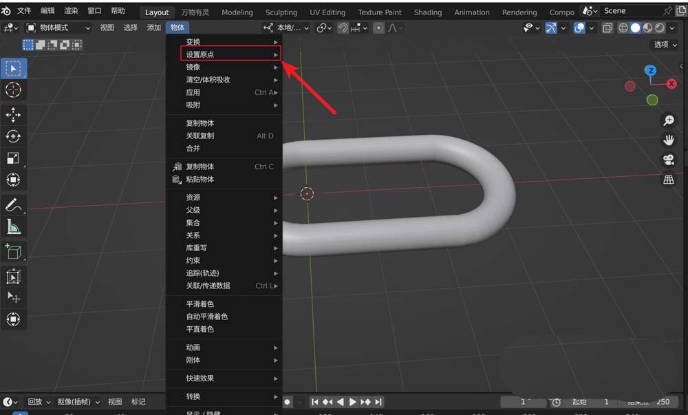 blender怎么移动物体