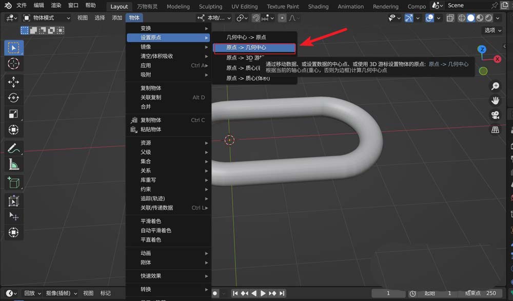 blender怎么移动物体