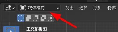 Blender怎么让苹果模型表面光滑