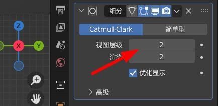 Blender怎么让苹果模型表面光滑