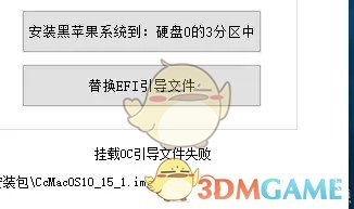 黑苹果安装工具免费版