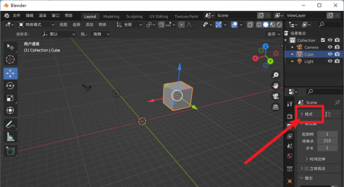 Blender怎么修改输出尺寸