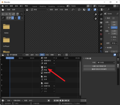 Blender如何导入影片
