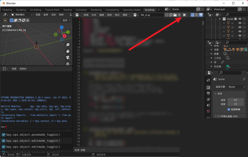Blender如何运行脚本